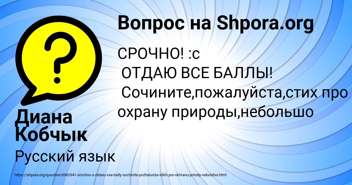 Картинка с текстом вопроса от пользователя Диана Кобчык