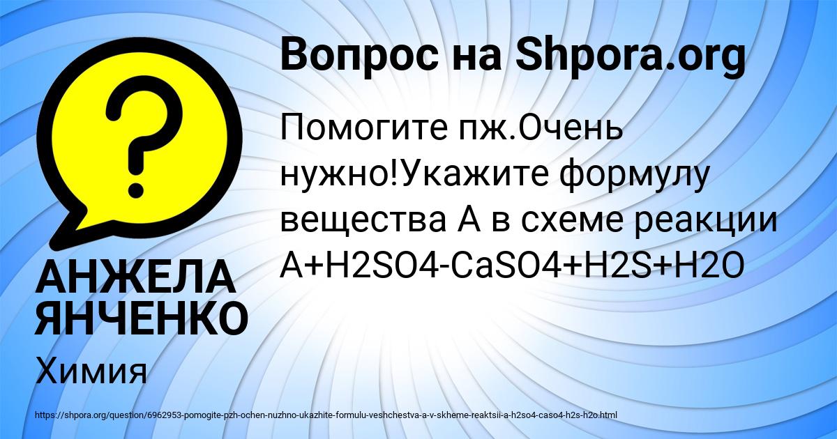 Картинка с текстом вопроса от пользователя АНЖЕЛА ЯНЧЕНКО