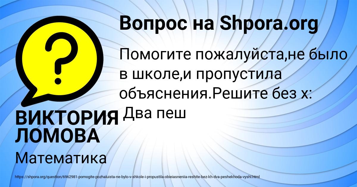 Картинка с текстом вопроса от пользователя ВИКТОРИЯ ЛОМОВА