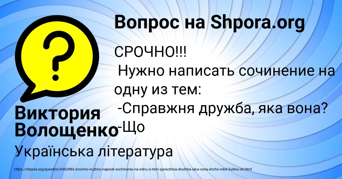 Картинка с текстом вопроса от пользователя Виктория Волощенко