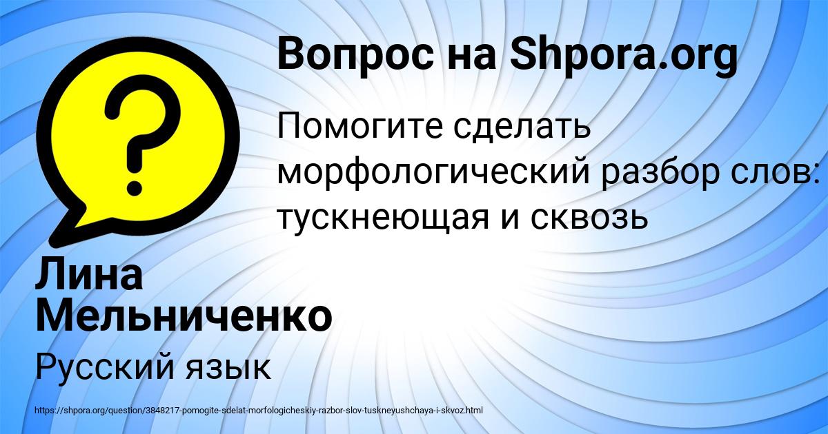 Картинка с текстом вопроса от пользователя Ярослав Павлов