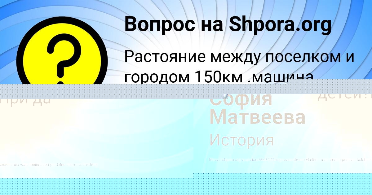Картинка с текстом вопроса от пользователя София Матвеева