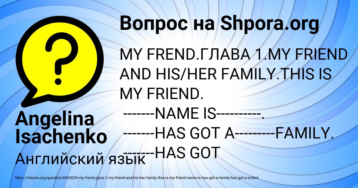 Картинка с текстом вопроса от пользователя Angelina Isachenko