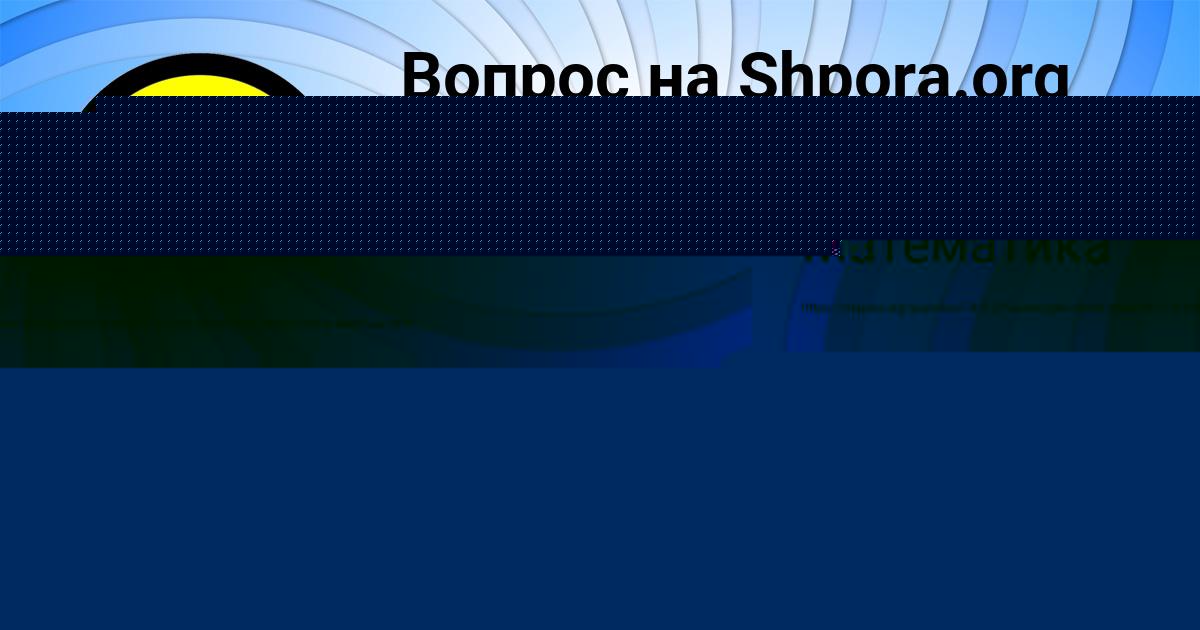 Картинка с текстом вопроса от пользователя MILOSLAVA LEVINA