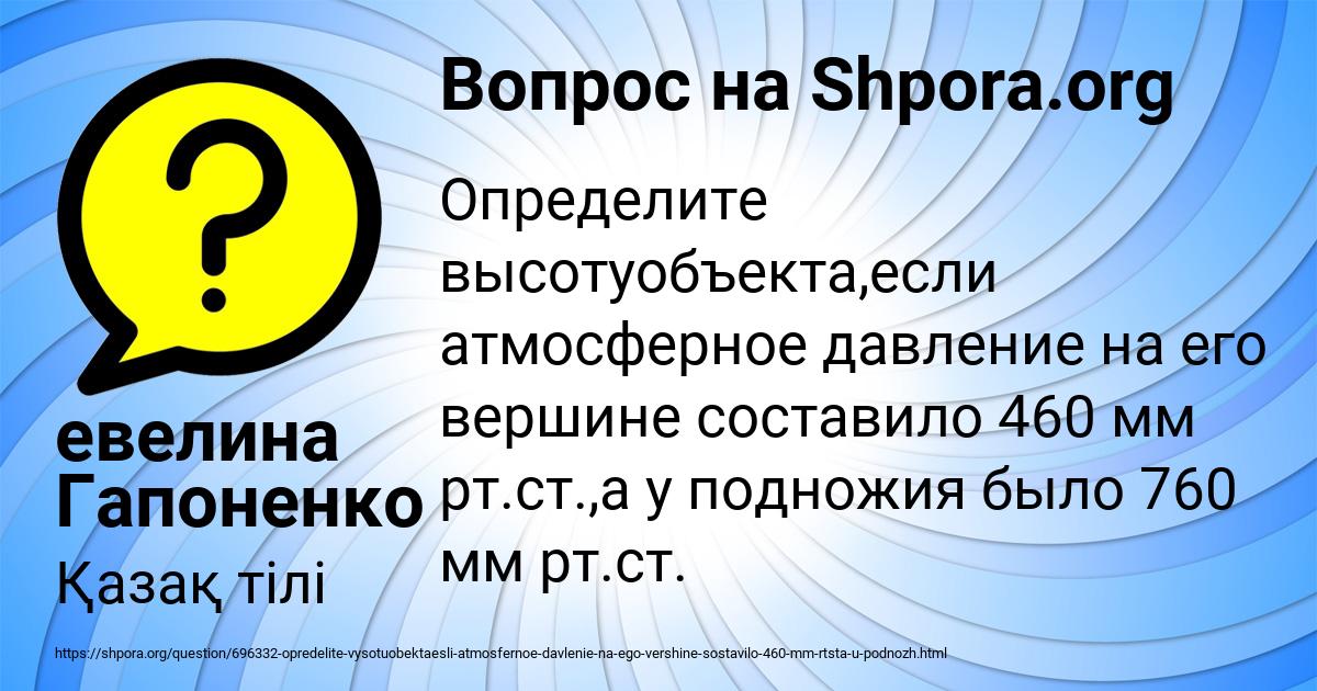 Картинка с текстом вопроса от пользователя евелина Гапоненко