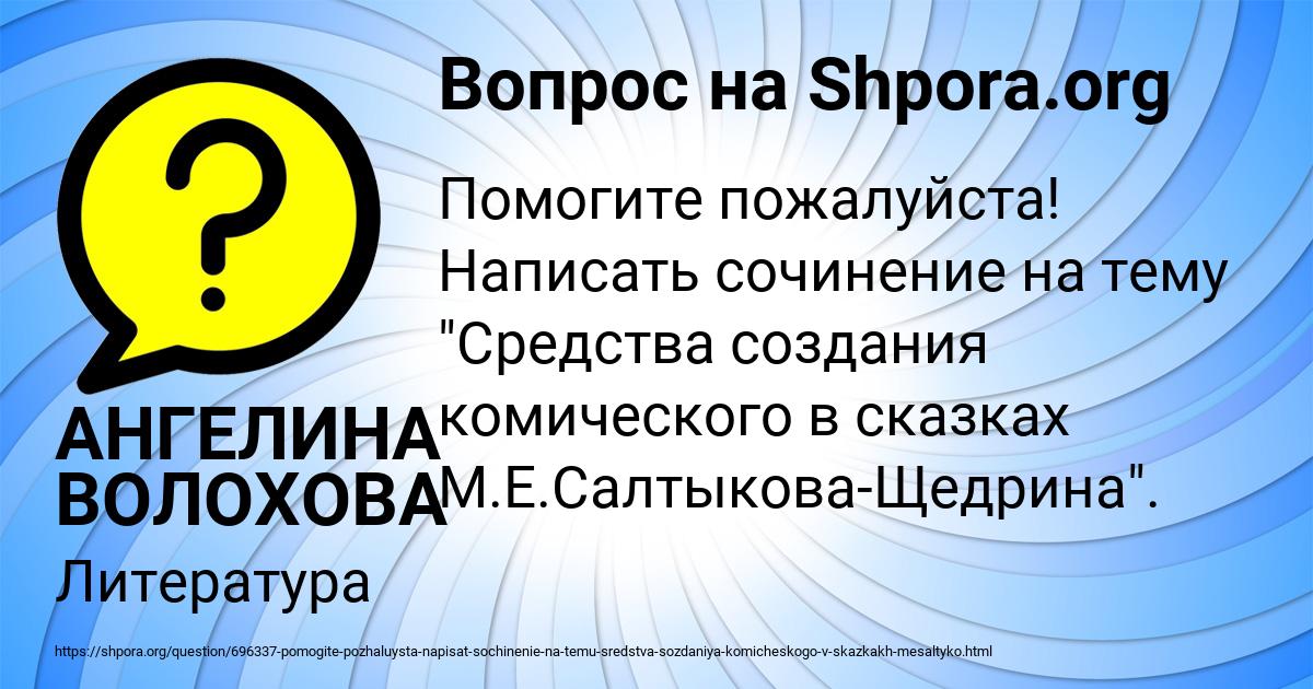 Картинка с текстом вопроса от пользователя АНГЕЛИНА ВОЛОХОВА
