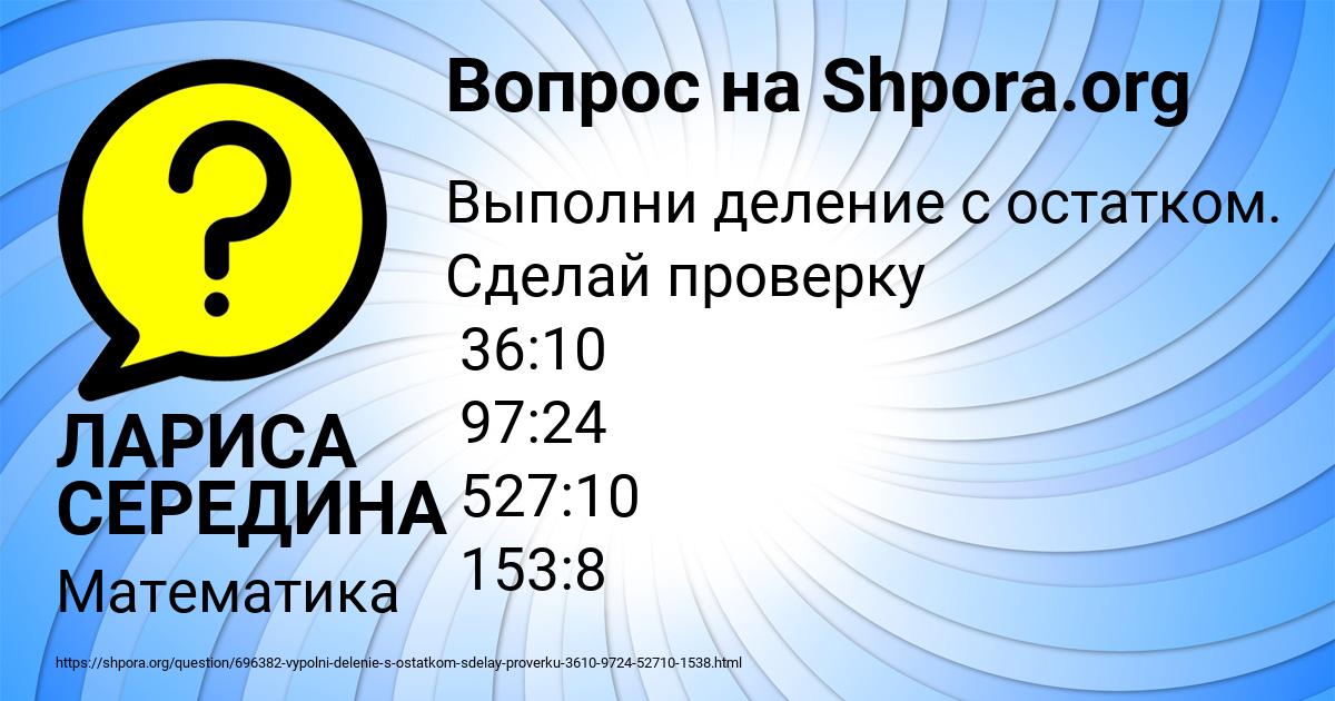 Картинка с текстом вопроса от пользователя ЛАРИСА СЕРЕДИНА