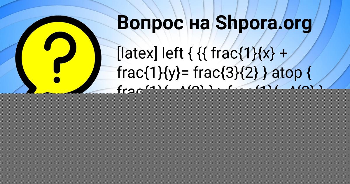 Картинка с текстом вопроса от пользователя ANITA SEVOSTYANOVA