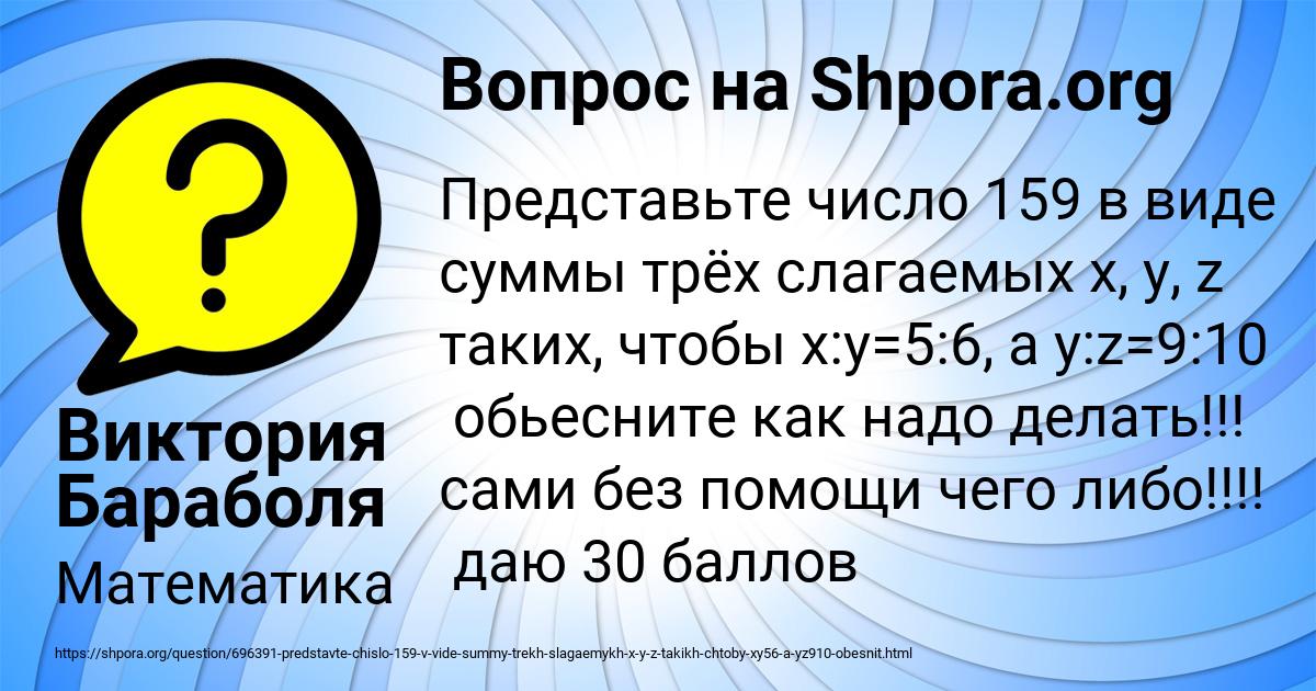 Картинка с текстом вопроса от пользователя Виктория Бараболя