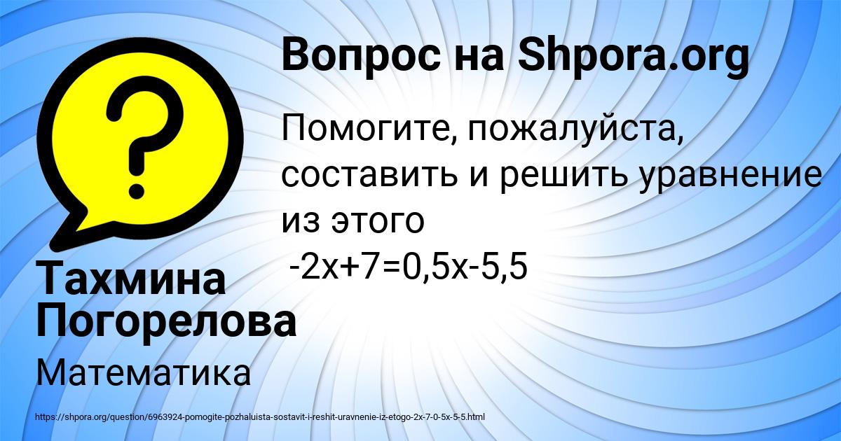 Картинка с текстом вопроса от пользователя Тахмина Погорелова