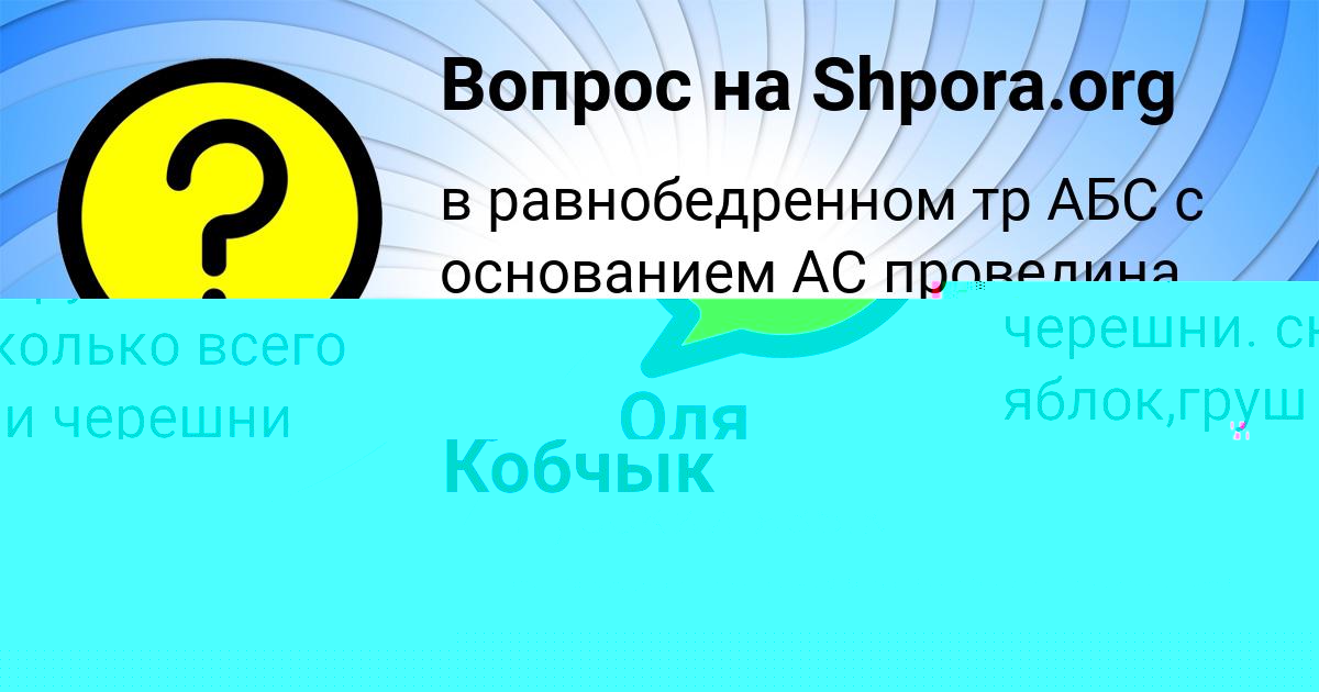 Картинка с текстом вопроса от пользователя Янис Максименко