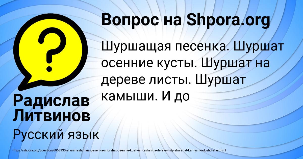 Картинка с текстом вопроса от пользователя Радислав Литвинов