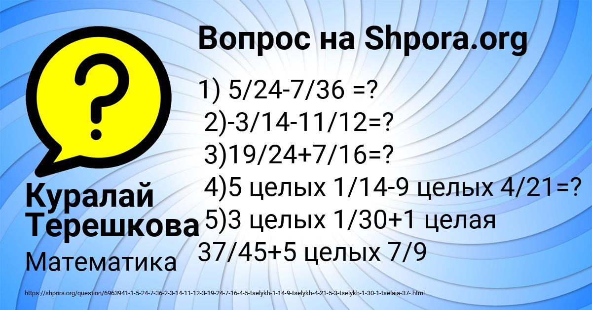 Картинка с текстом вопроса от пользователя Куралай Терешкова