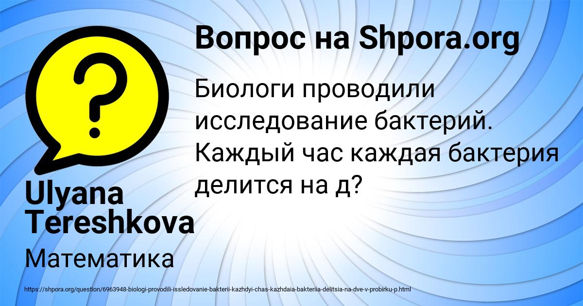 Картинка с текстом вопроса от пользователя Ulyana Tereshkova