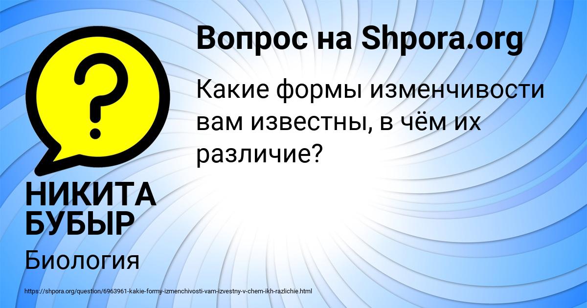 Картинка с текстом вопроса от пользователя НИКИТА БУБЫР