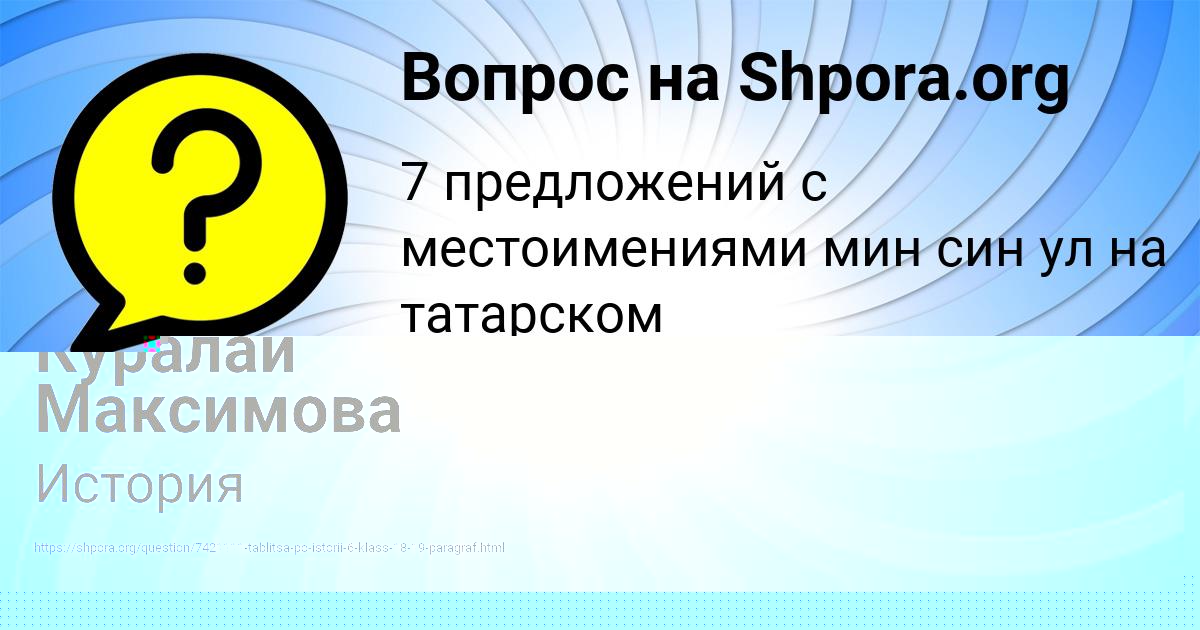 Картинка с текстом вопроса от пользователя Артём Брусилов