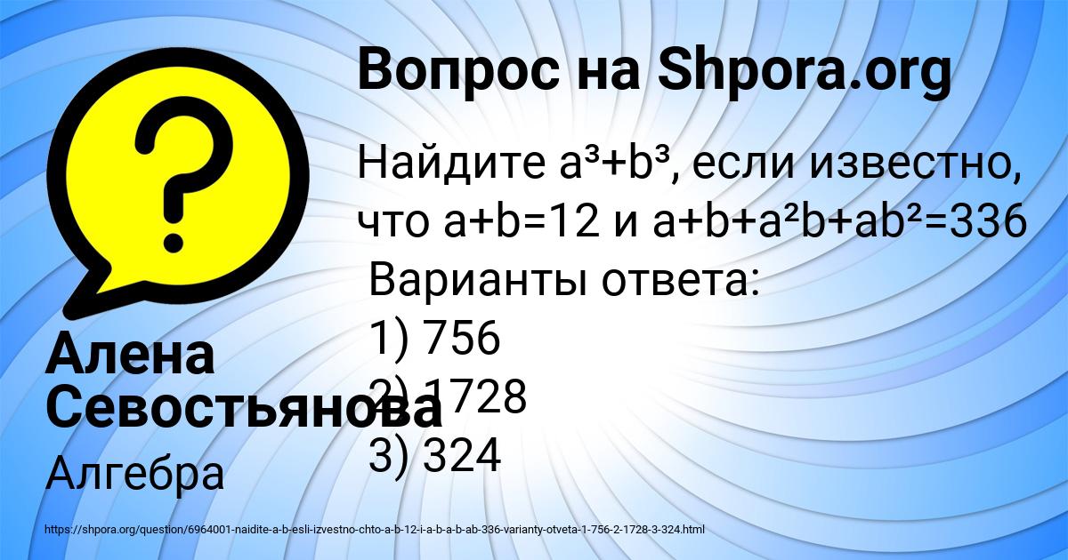Картинка с текстом вопроса от пользователя Алена Севостьянова