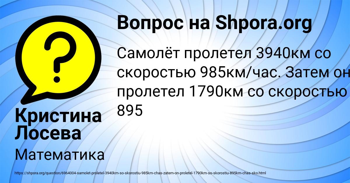 Картинка с текстом вопроса от пользователя Кристина Лосева