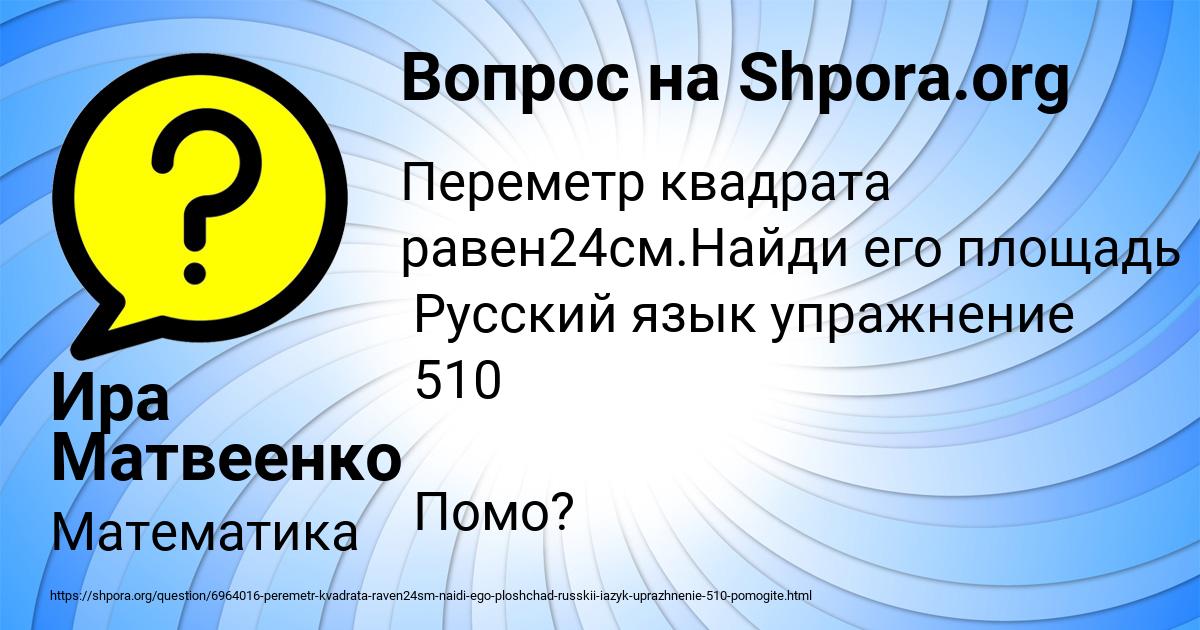 Картинка с текстом вопроса от пользователя Ира Матвеенко