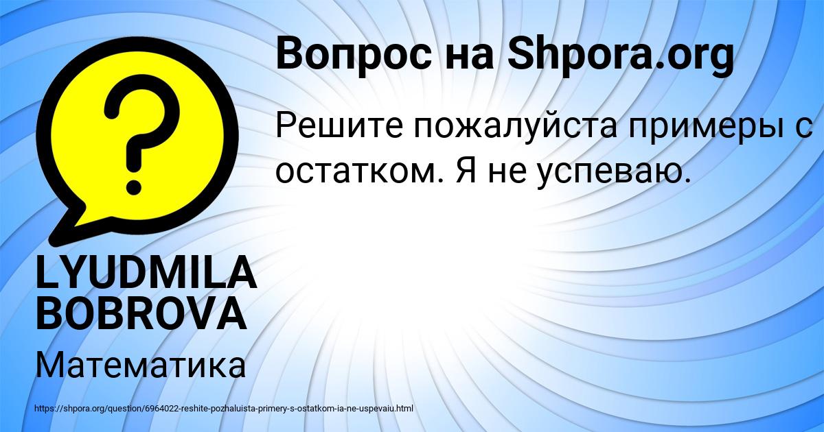 Картинка с текстом вопроса от пользователя LYUDMILA BOBROVA
