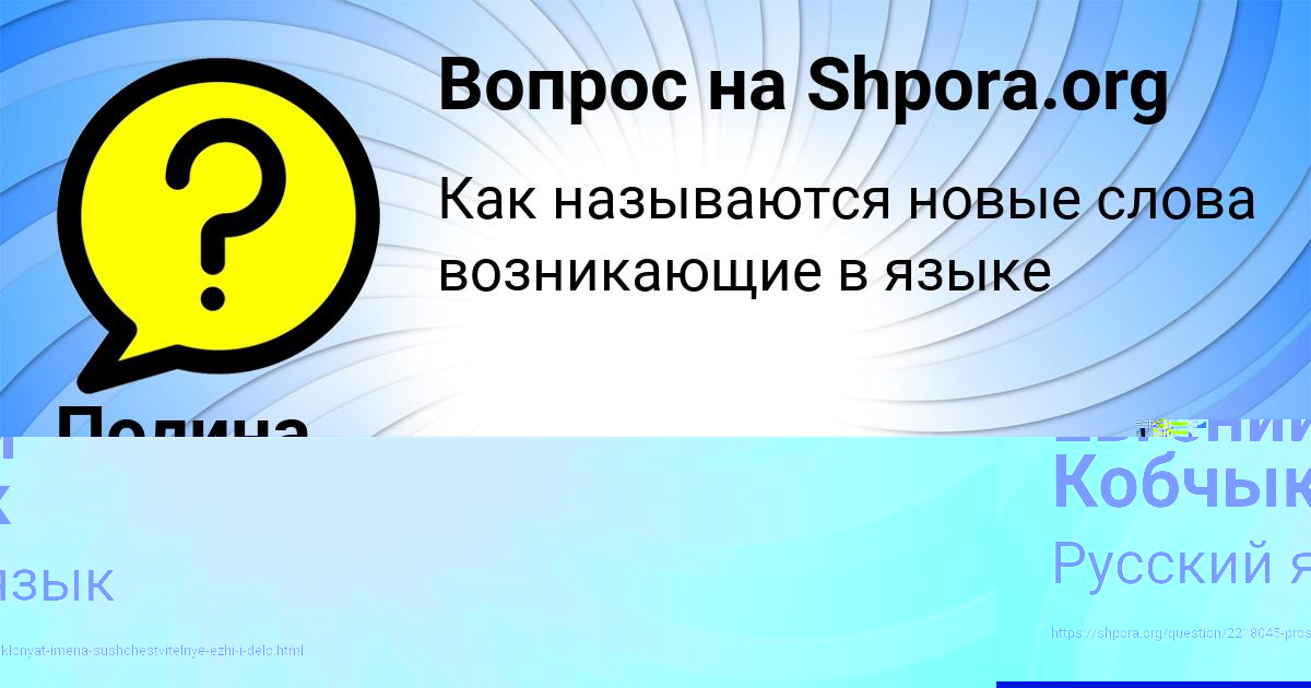 Картинка с текстом вопроса от пользователя ЮЛИАНА КРИЛЬ