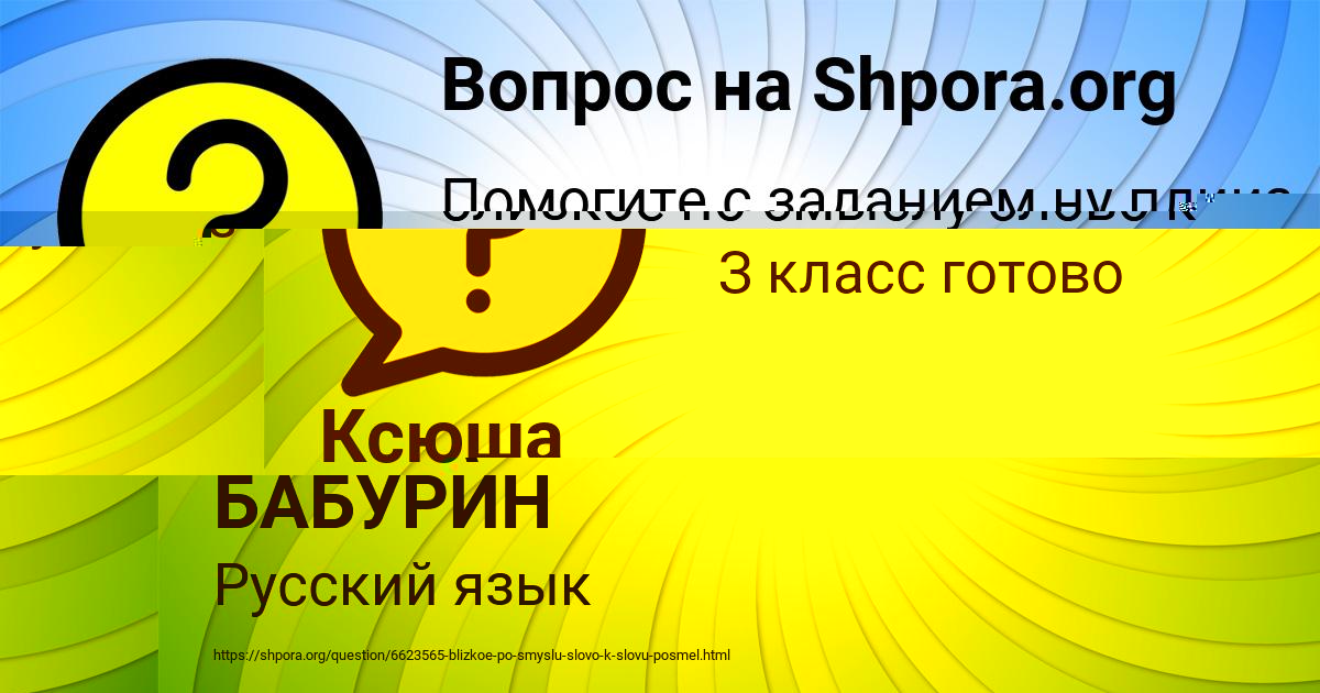 Картинка с текстом вопроса от пользователя Ксюша Бритвина