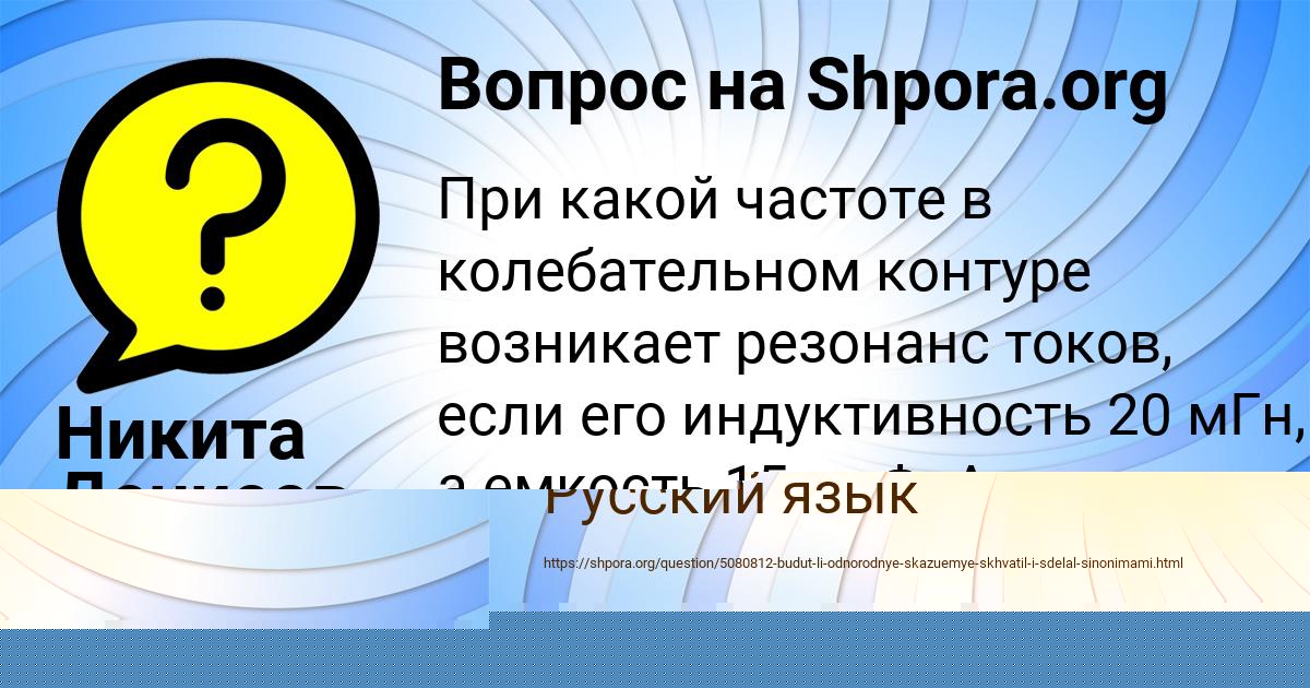 Картинка с текстом вопроса от пользователя Альбина Кузьмина