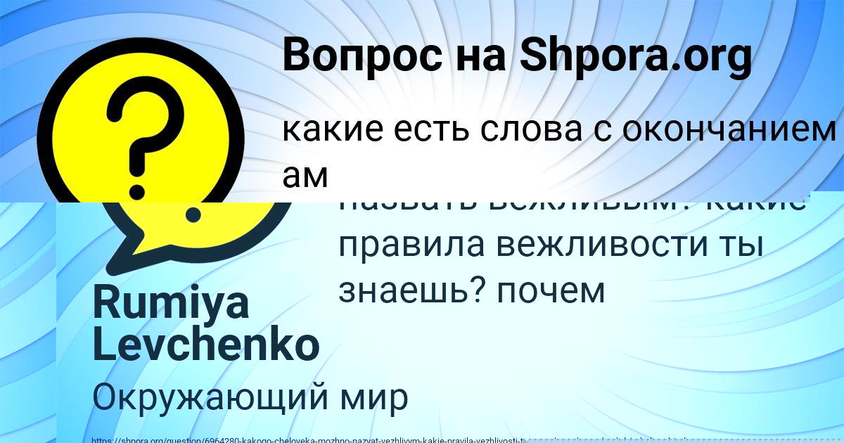 Картинка с текстом вопроса от пользователя Rumiya Levchenko
