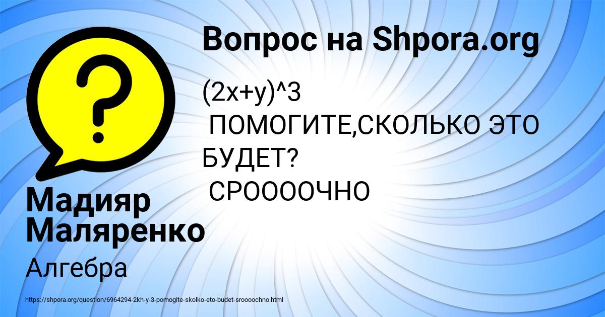 Картинка с текстом вопроса от пользователя Мадияр Маляренко