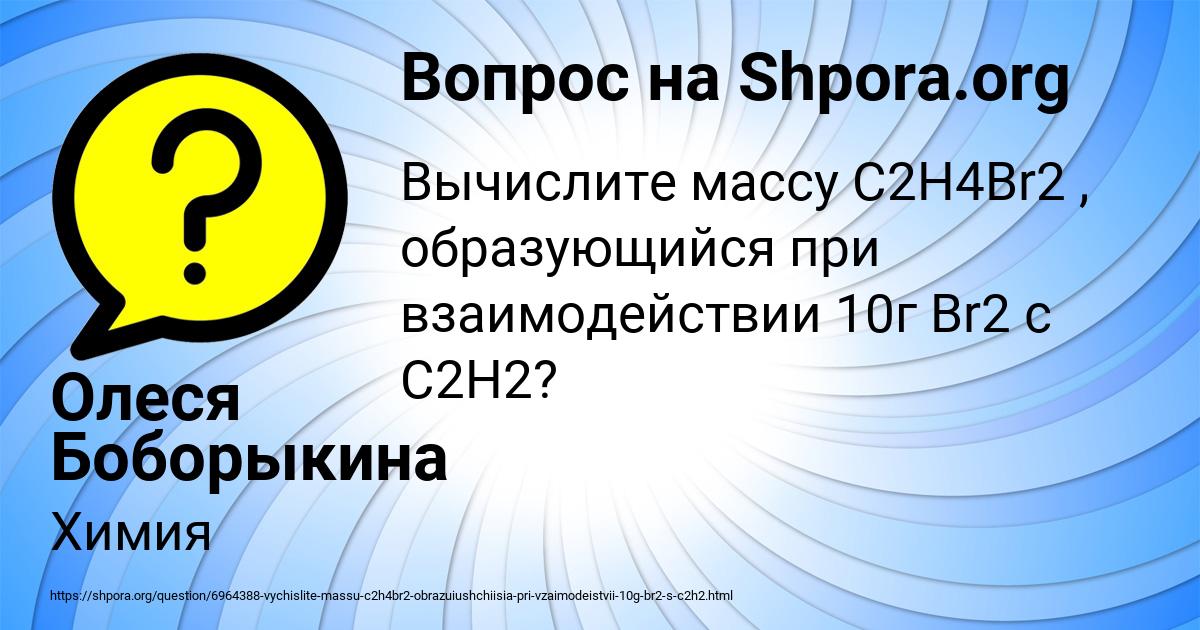 Картинка с текстом вопроса от пользователя Олеся Боборыкина