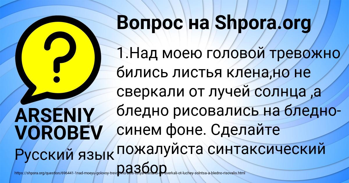Картинка с текстом вопроса от пользователя ARSENIY VOROBEV