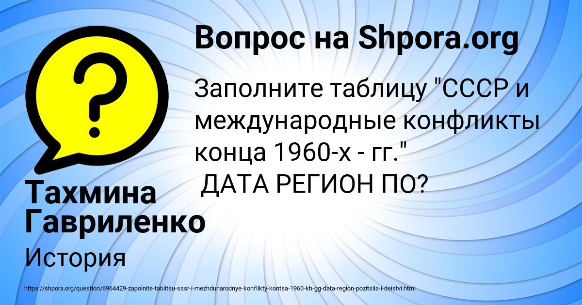Картинка с текстом вопроса от пользователя Тахмина Гавриленко