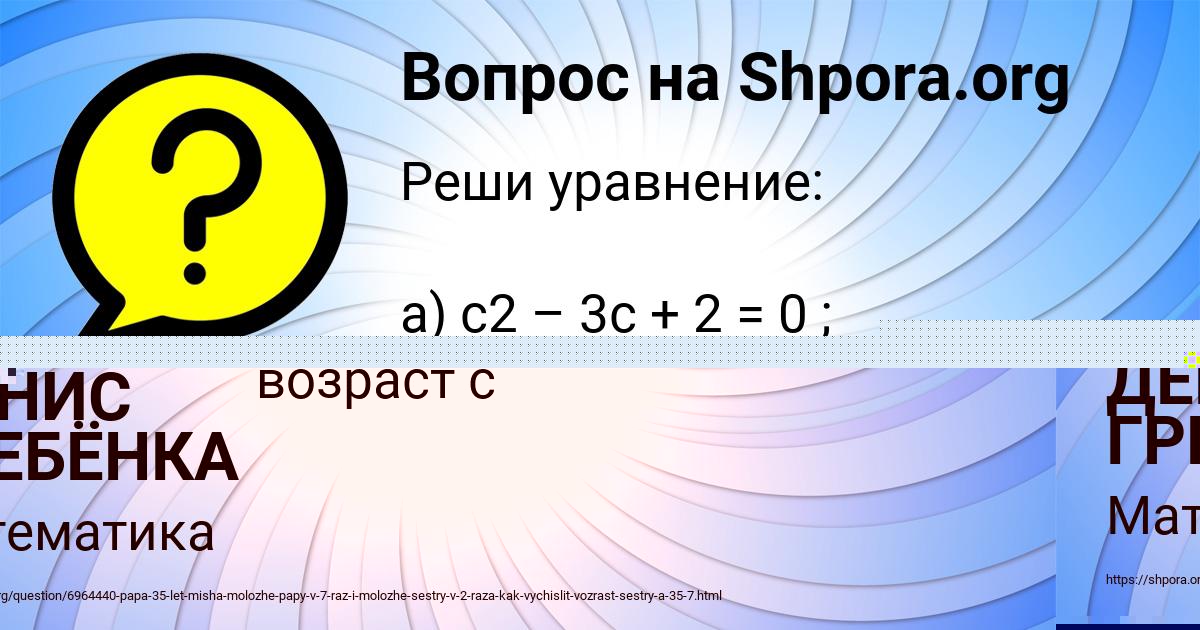 Картинка с текстом вопроса от пользователя ДЕНИС ГРЕБЁНКА
