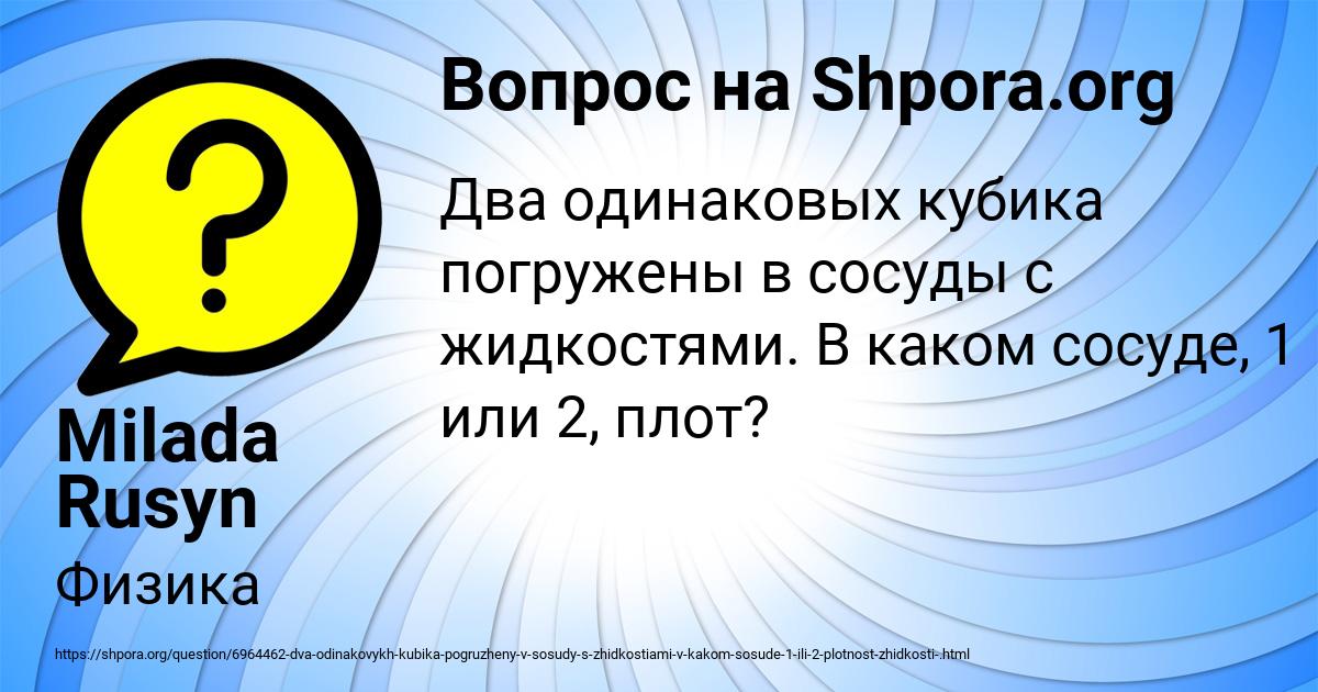 Картинка с текстом вопроса от пользователя Milada Rusyn