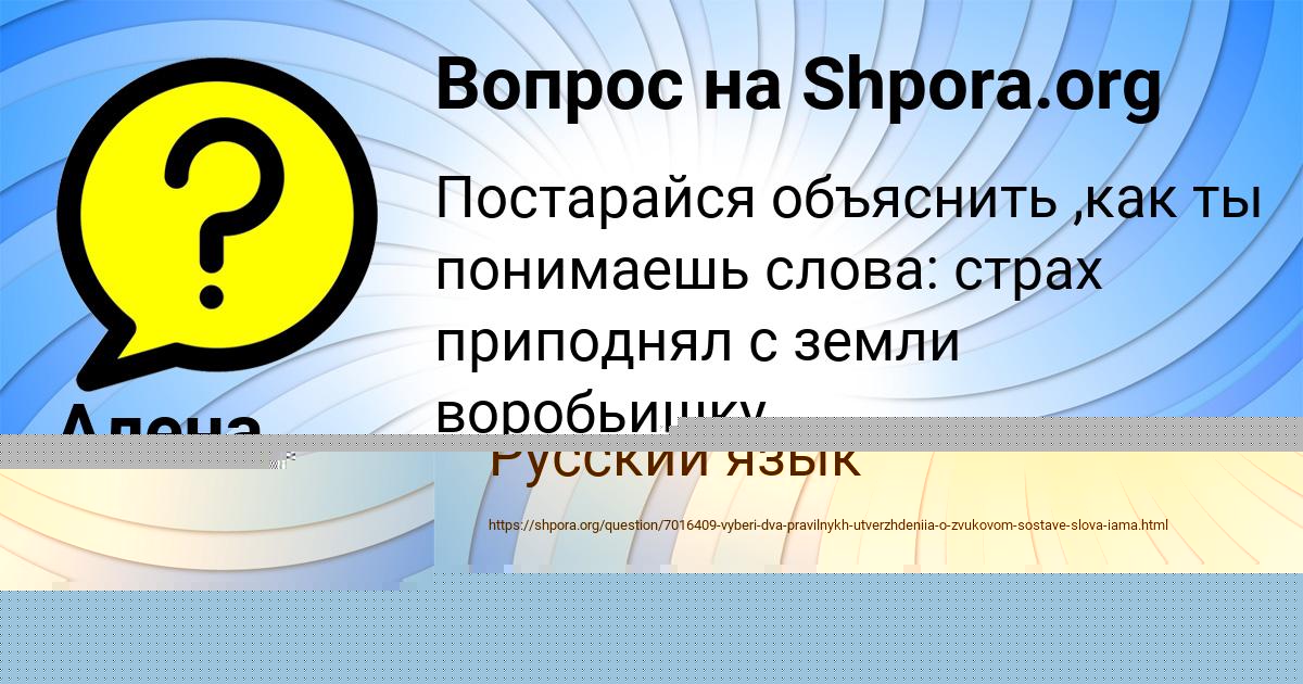 Картинка с текстом вопроса от пользователя Алена Сокол