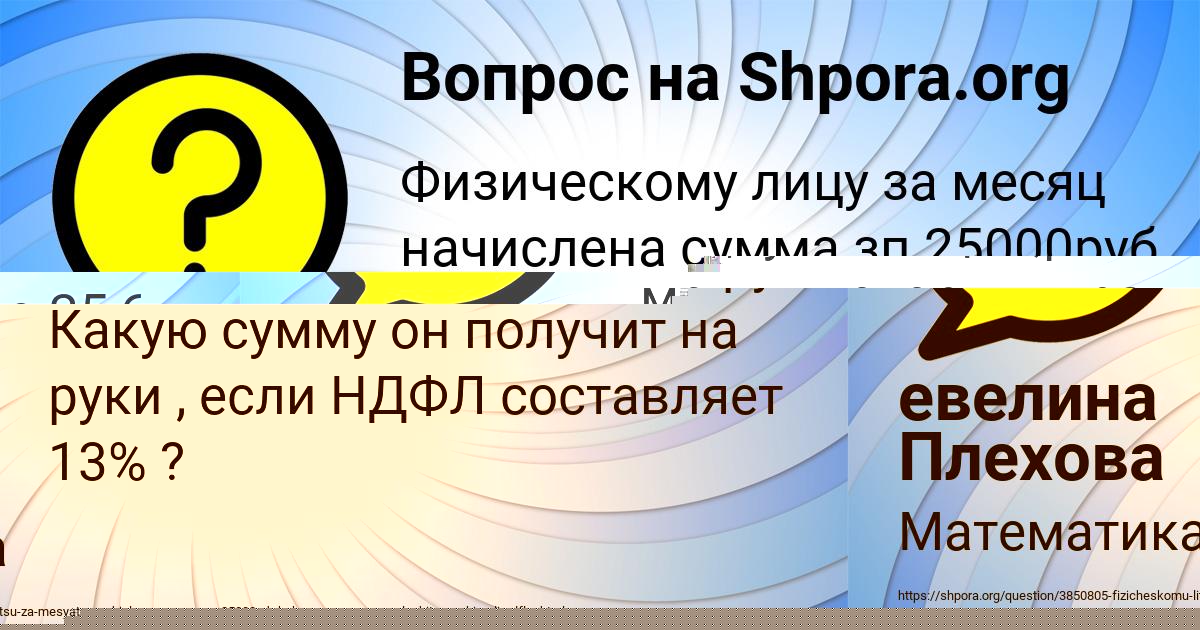 Картинка с текстом вопроса от пользователя Кузя Котенко