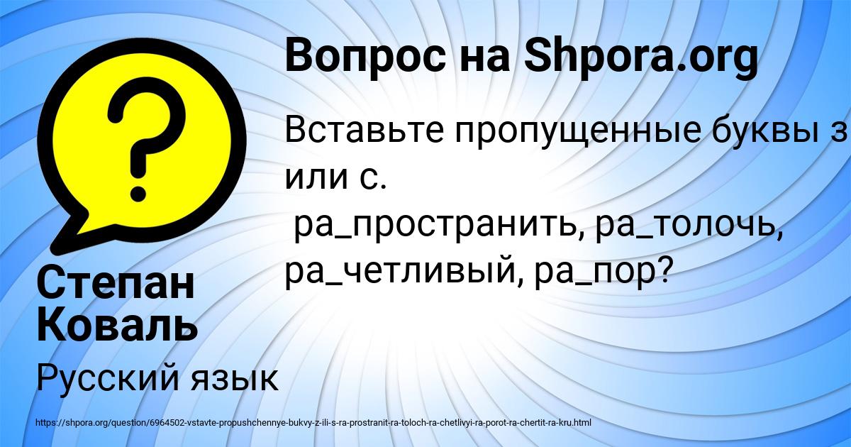 Картинка с текстом вопроса от пользователя Степан Коваль