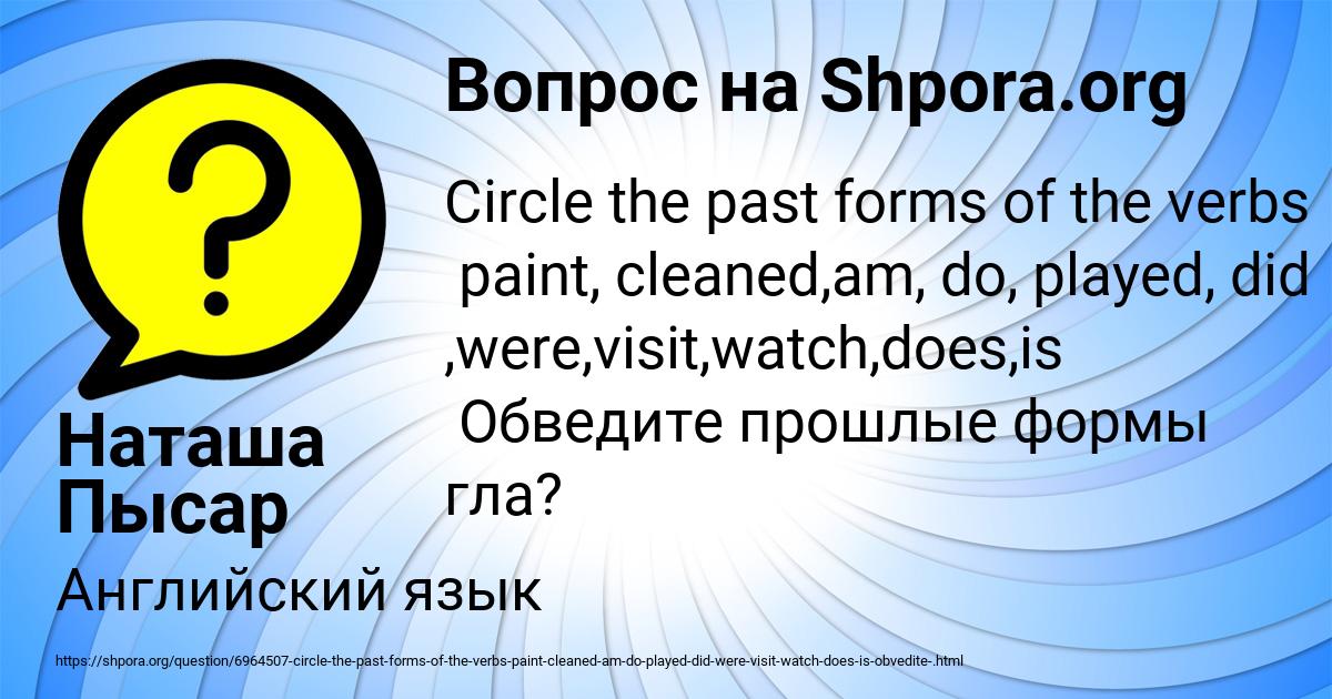 Картинка с текстом вопроса от пользователя Наташа Пысар