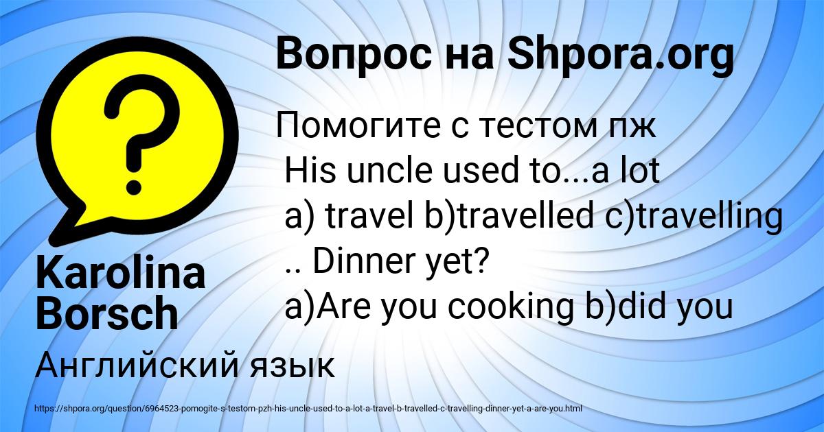 Картинка с текстом вопроса от пользователя Karolina Borsch