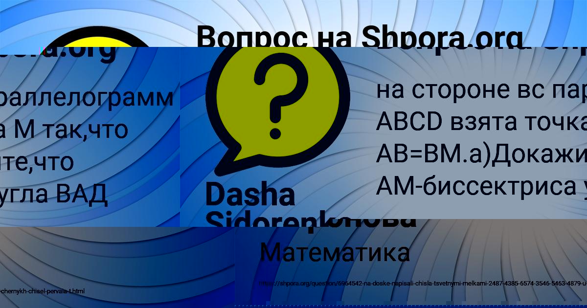 Картинка с текстом вопроса от пользователя Божена Миронова