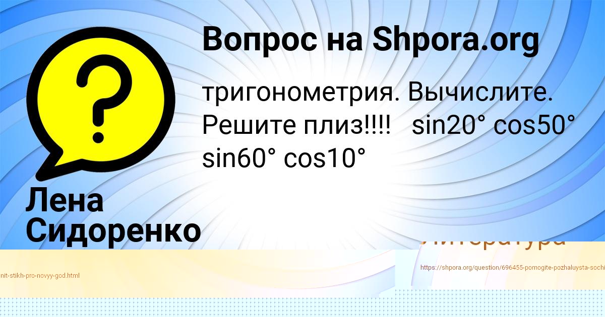 Картинка с текстом вопроса от пользователя Adeliya Pinchuk