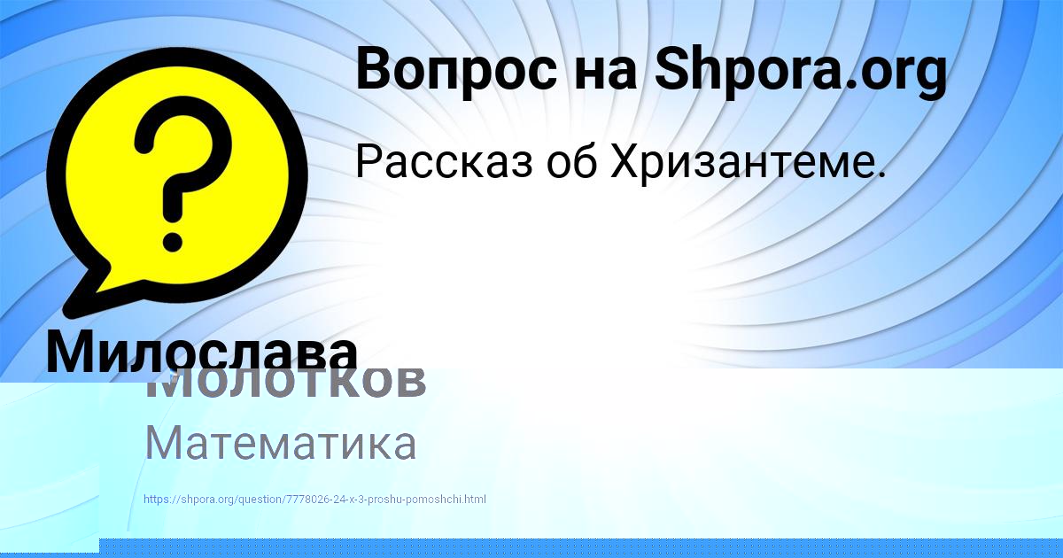 Картинка с текстом вопроса от пользователя Милослава Копылова