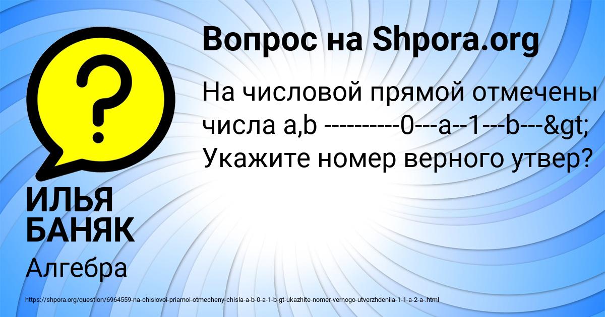 Картинка с текстом вопроса от пользователя ИЛЬЯ БАНЯК