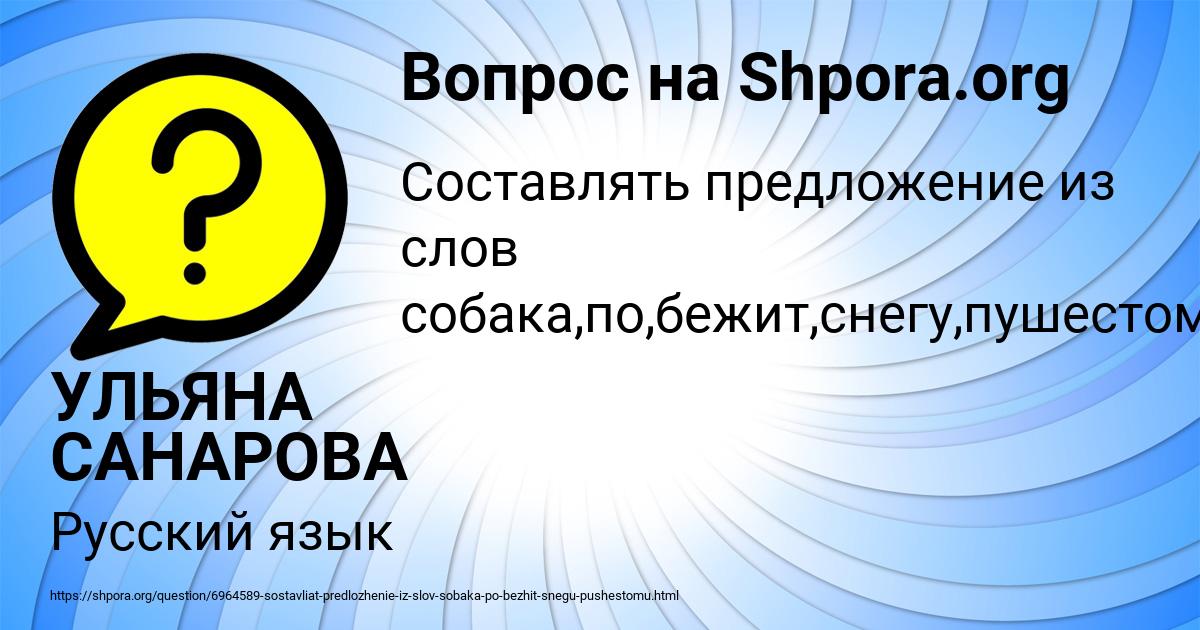 Картинка с текстом вопроса от пользователя УЛЬЯНА САНАРОВА