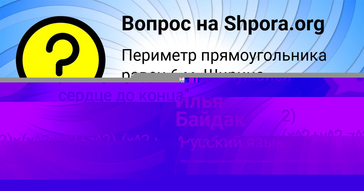 Картинка с текстом вопроса от пользователя МАРИЯ МЕЛЬНИЧЕНКО
