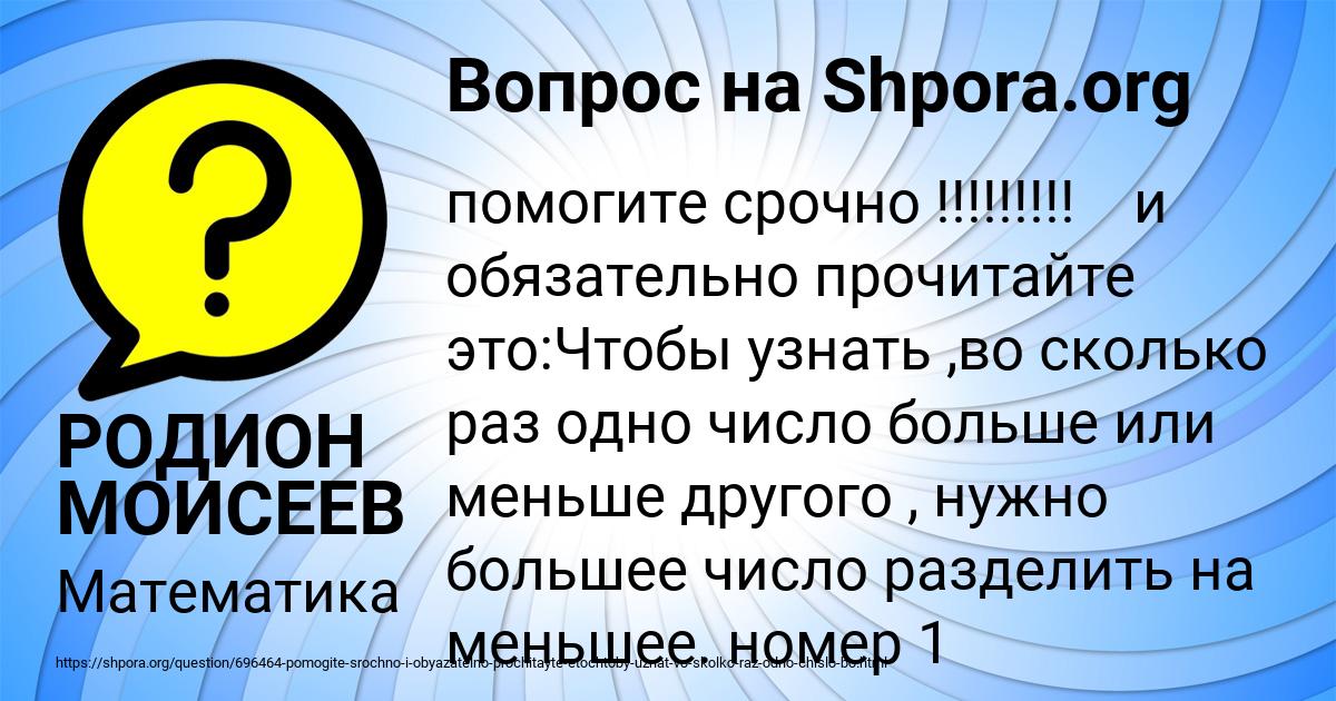 Картинка с текстом вопроса от пользователя РОДИОН МОИСЕЕВ