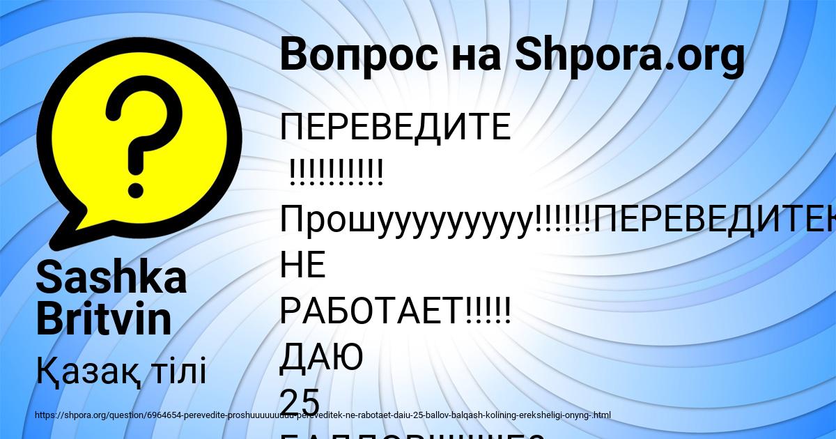 Картинка с текстом вопроса от пользователя Sashka Britvin