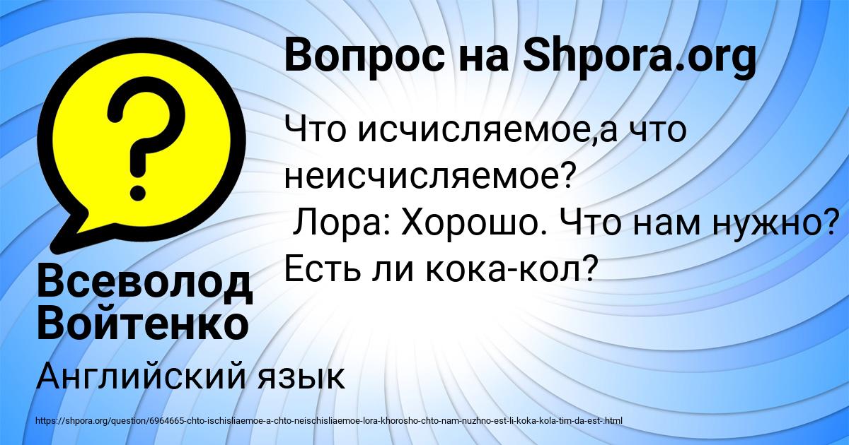 Картинка с текстом вопроса от пользователя Всеволод Войтенко
