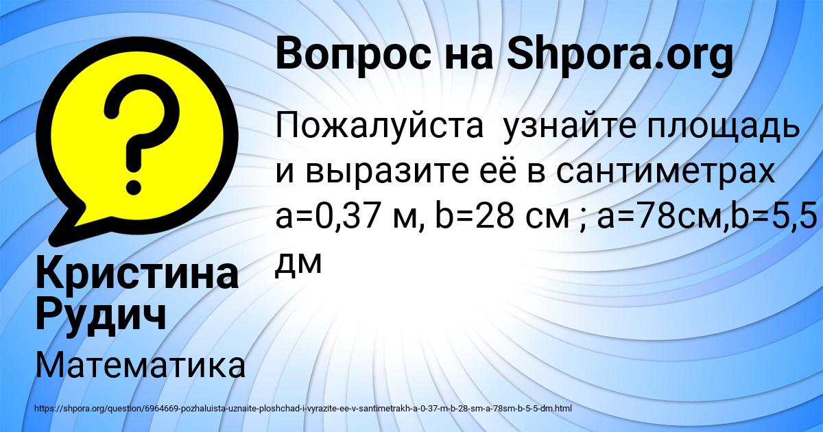 Картинка с текстом вопроса от пользователя Кристина Рудич