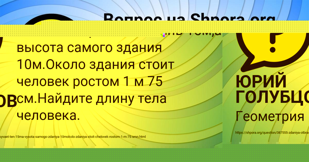 Картинка с текстом вопроса от пользователя SVETLANA PROHORENKO